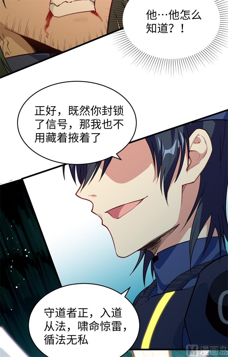 071 首次接触异星矮人族8