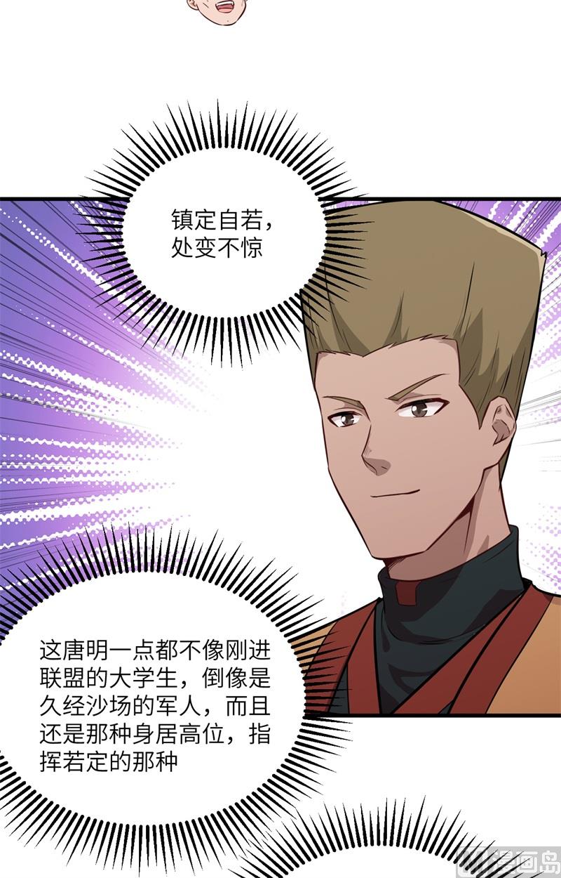079 火龙岛危机26