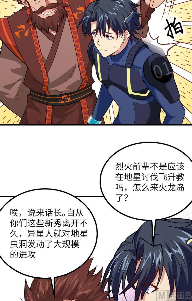082 总部遇袭13