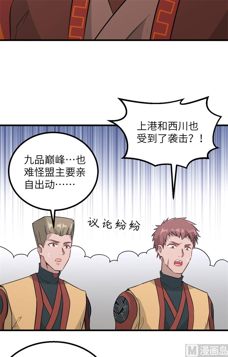 082 总部遇袭16
