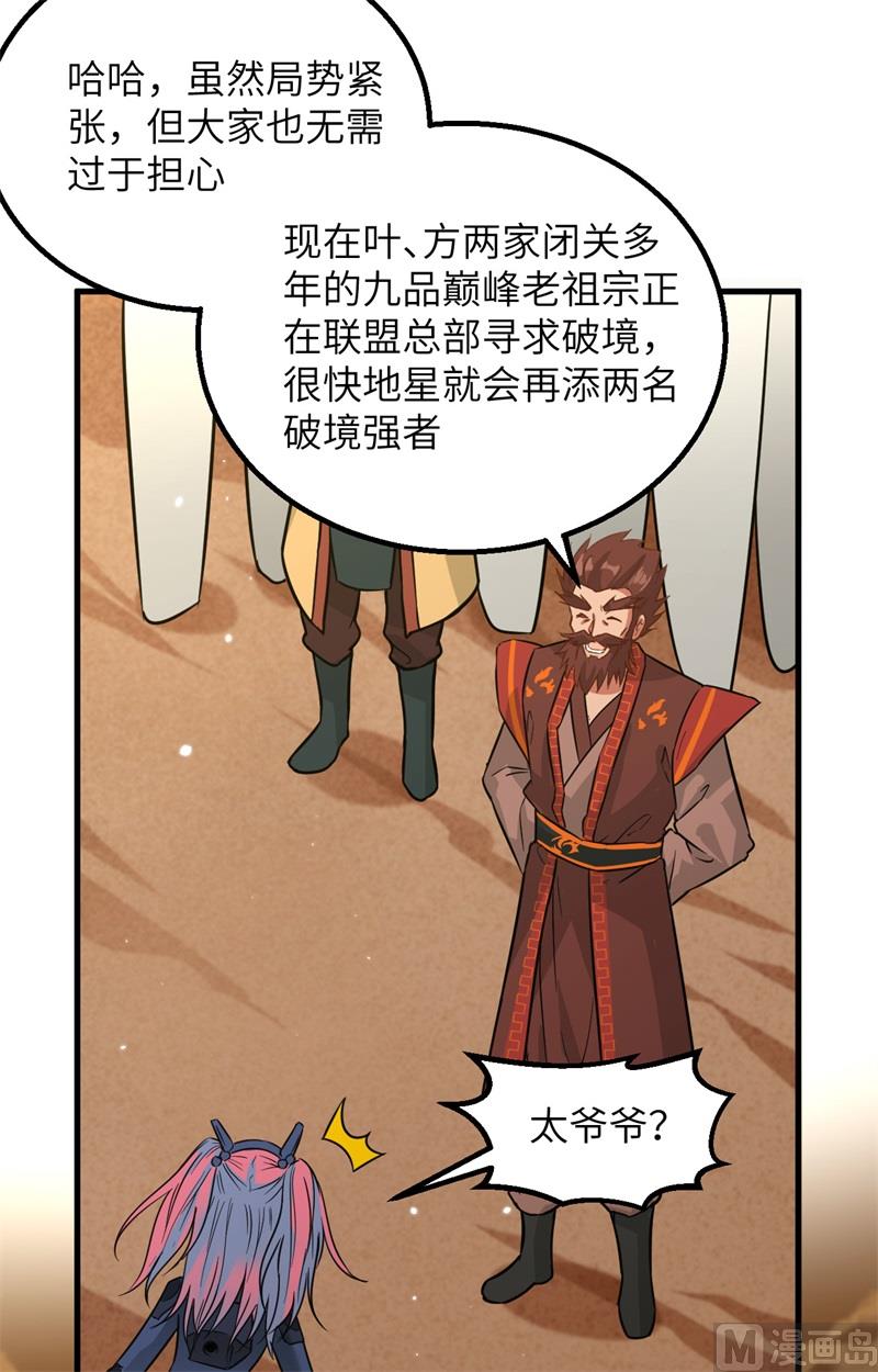 082 总部遇袭17