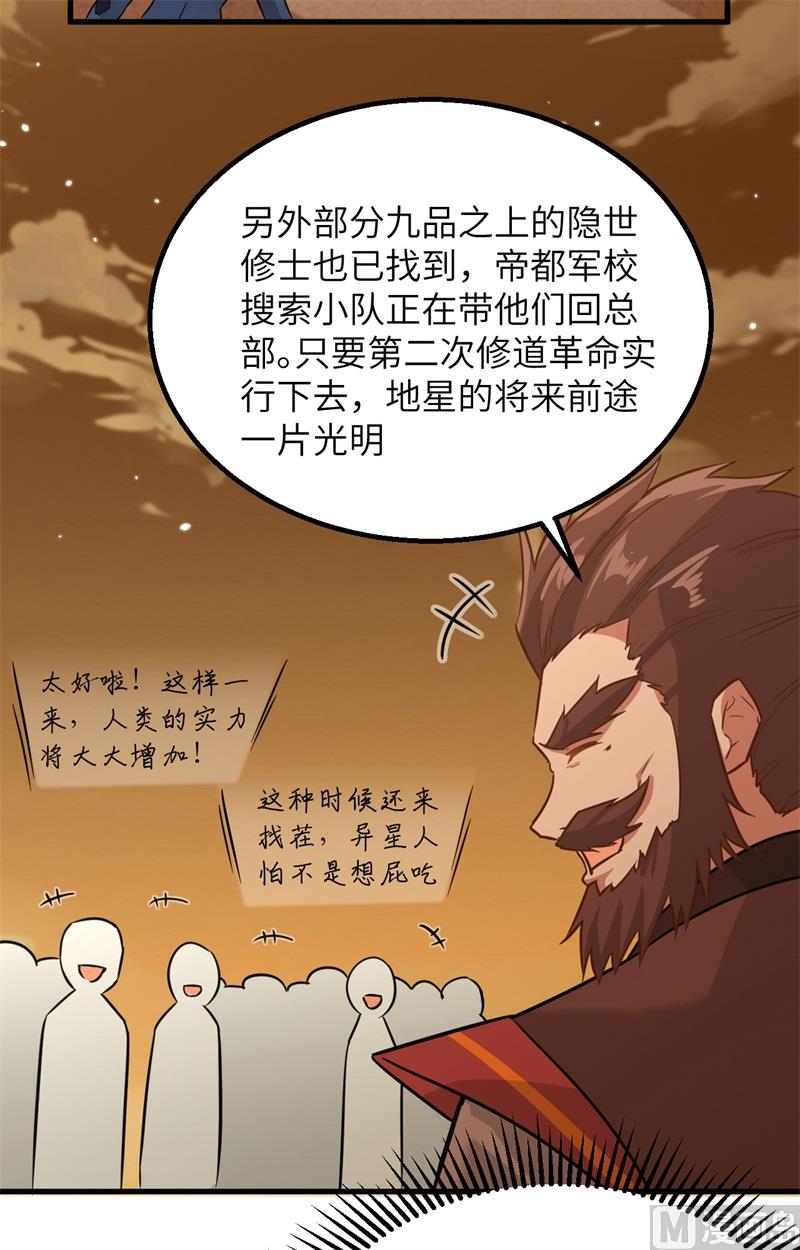 082 总部遇袭18