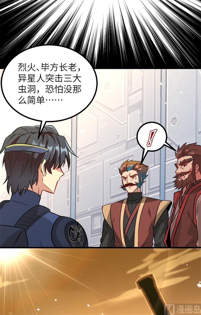 082 总部遇袭21