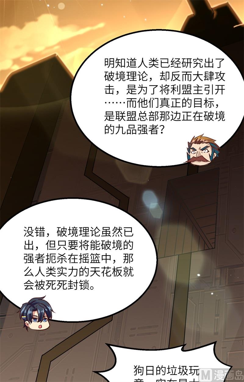 082 总部遇袭22