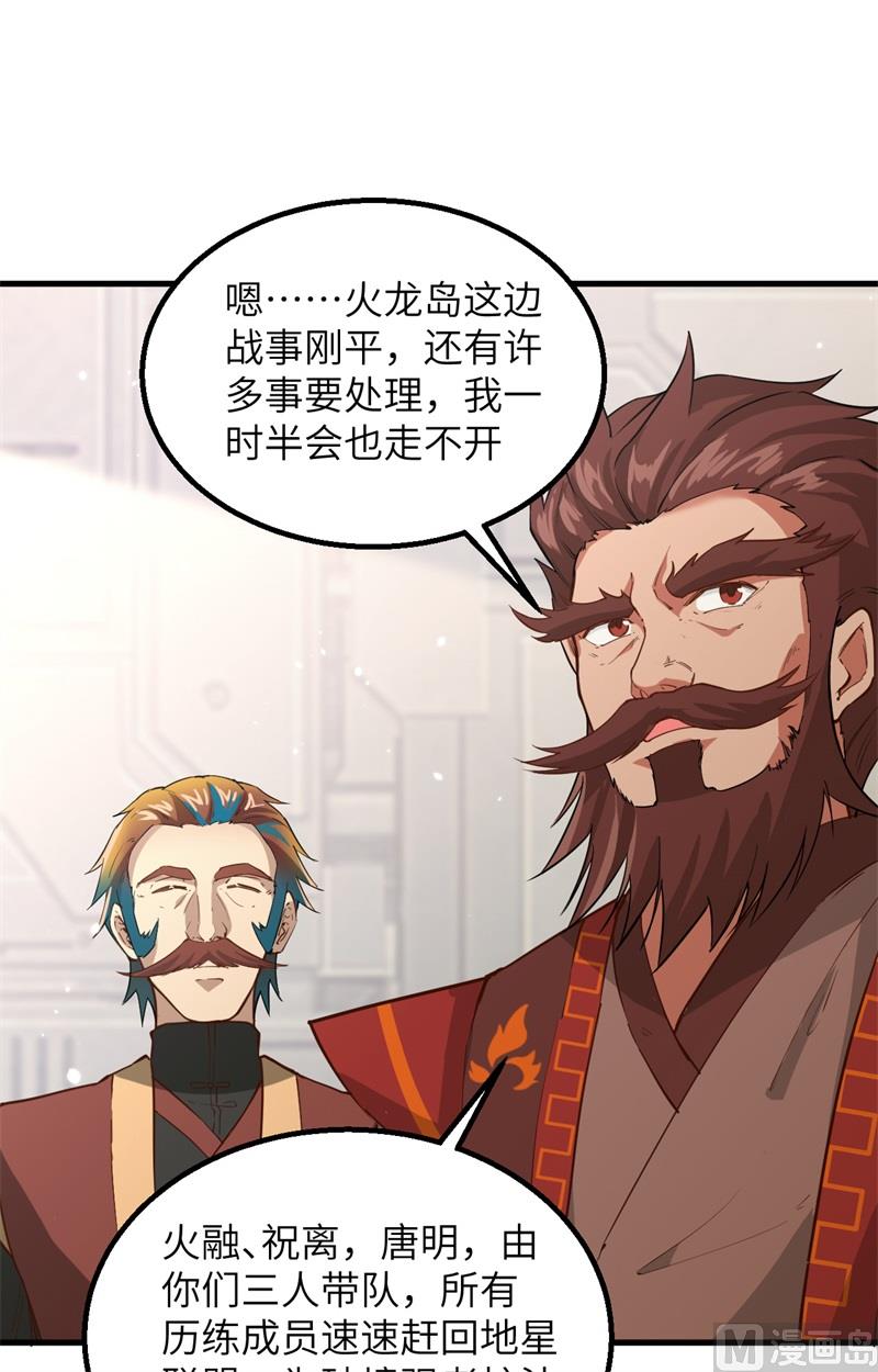 082 总部遇袭25