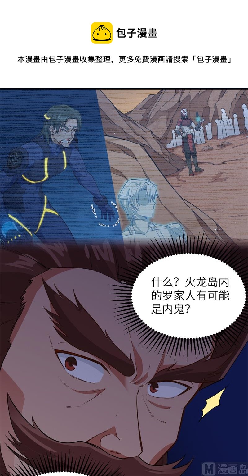 082 总部遇袭28