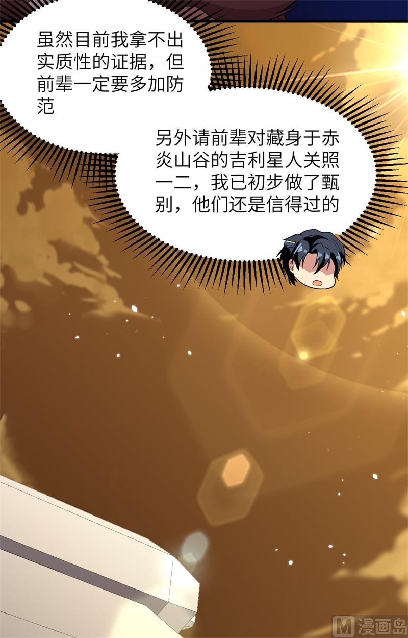 082 总部遇袭29