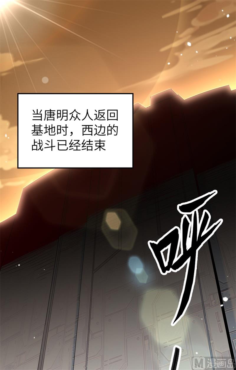 082 总部遇袭3