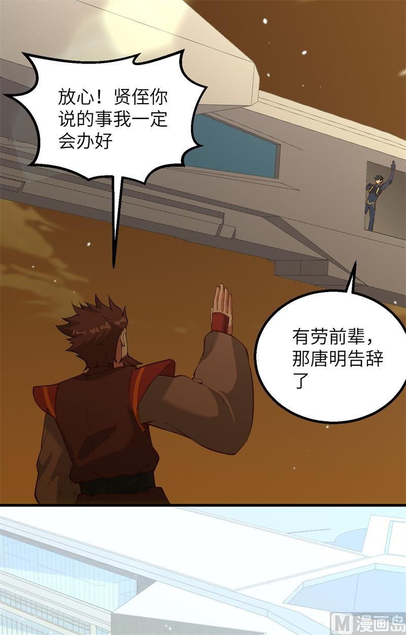 082 总部遇袭30