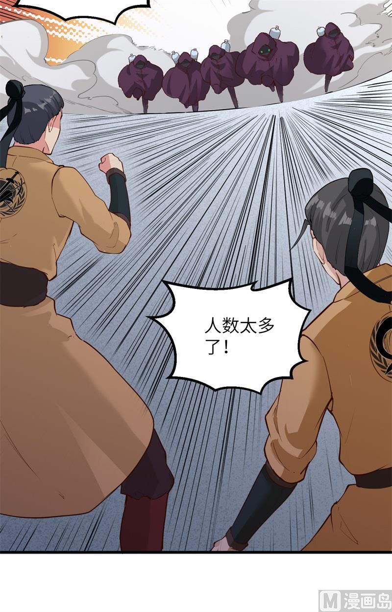 082 总部遇袭33