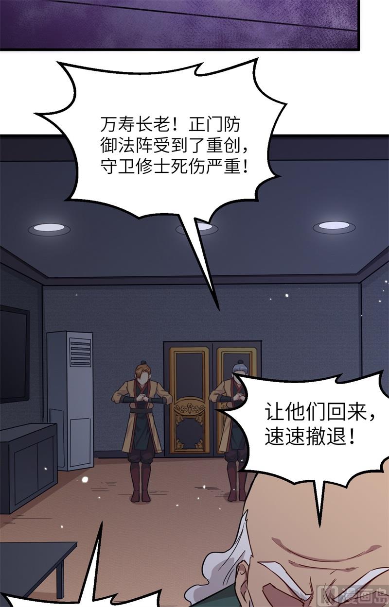082 总部遇袭38