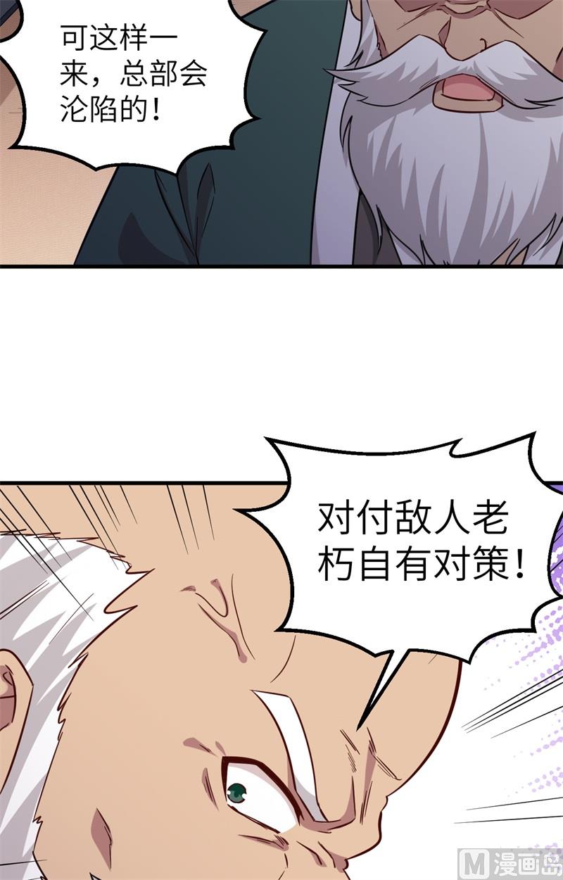 082 总部遇袭39
