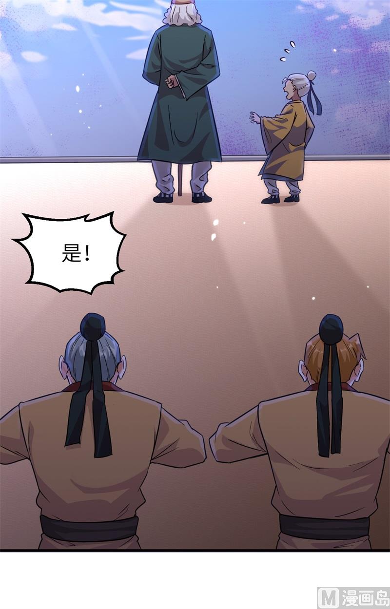082 总部遇袭41