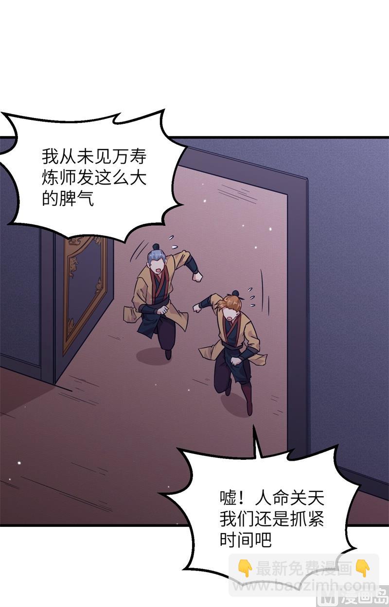 082 总部遇袭42