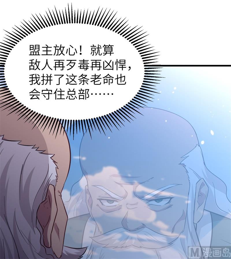 082 总部遇袭43