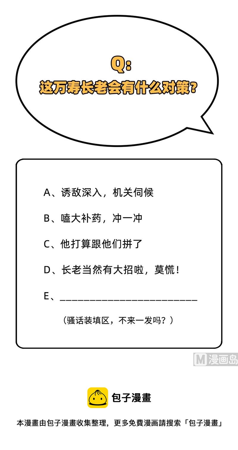 082 总部遇袭45