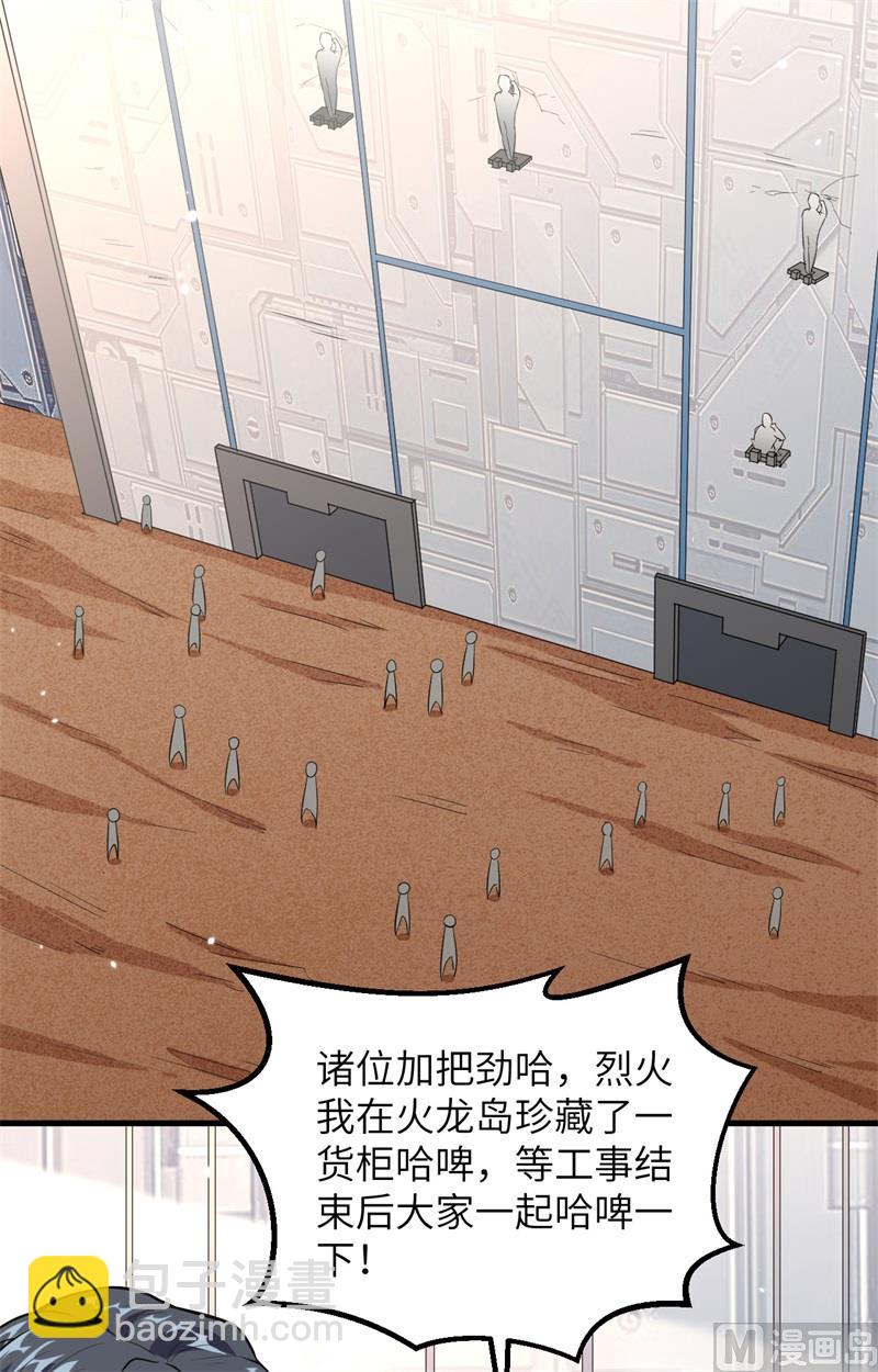 082 总部遇袭7