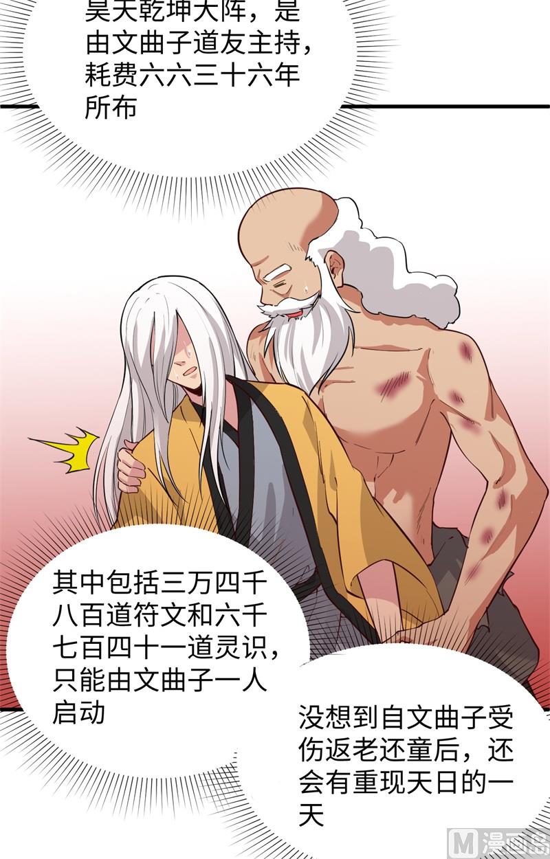 086 千钧一发21