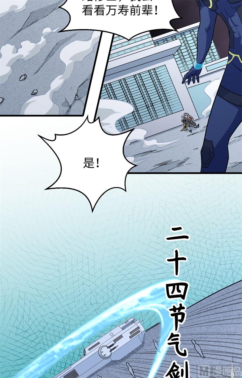 086 千钧一发32
