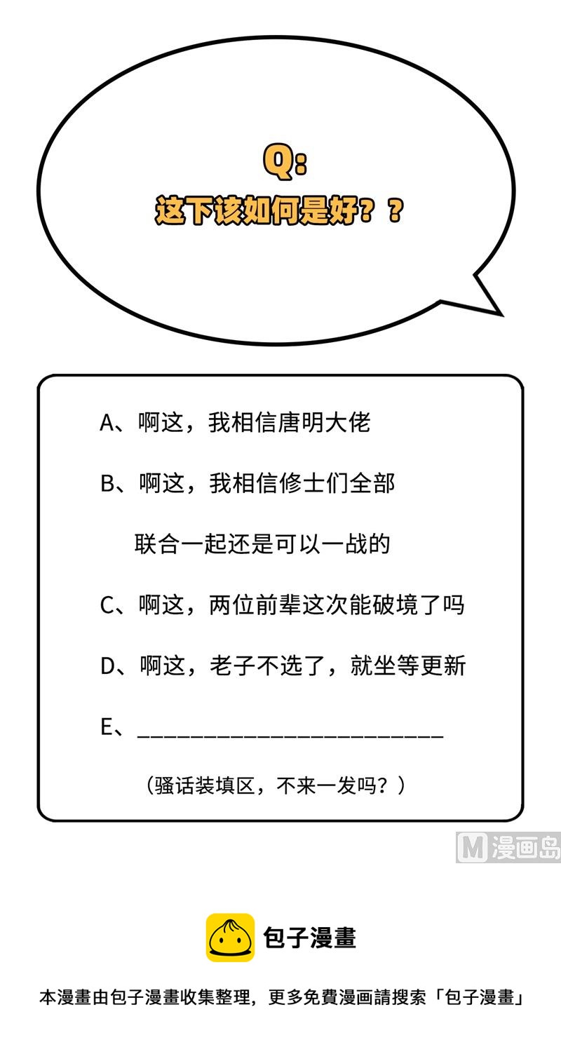 086 千钧一发44