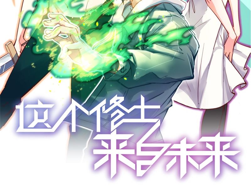 089 隐世强者们1