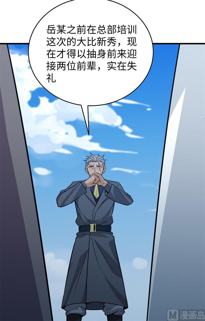 089 隐世强者们17