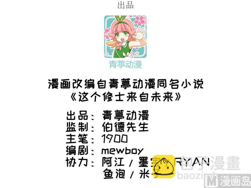 089 隐世强者们2