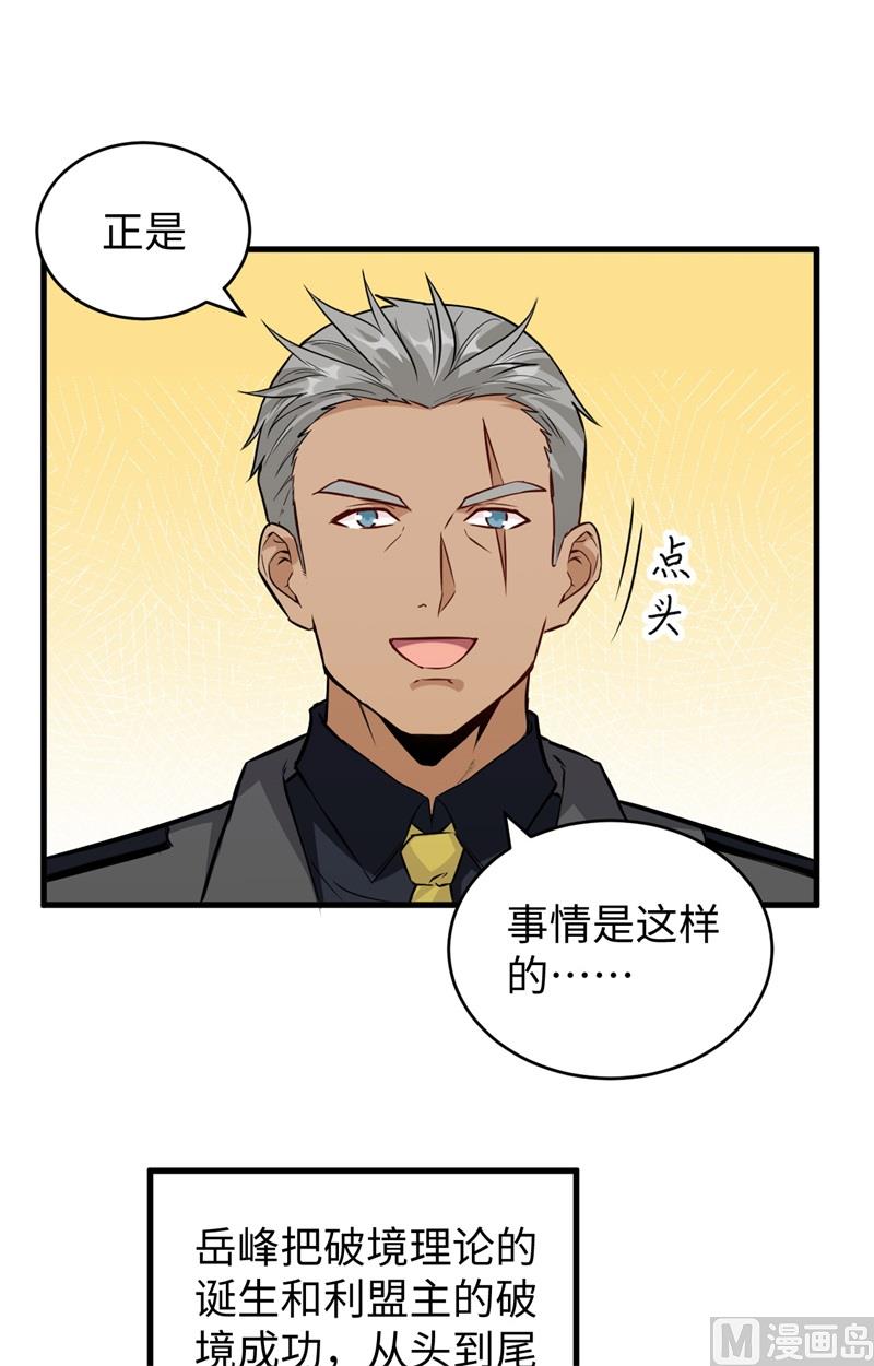 089 隐世强者们20