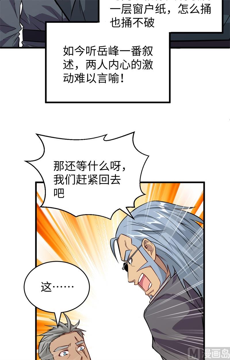 089 隐世强者们22