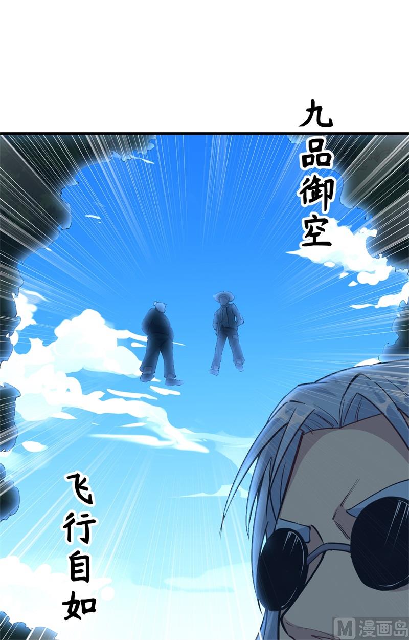 089 隐世强者们28