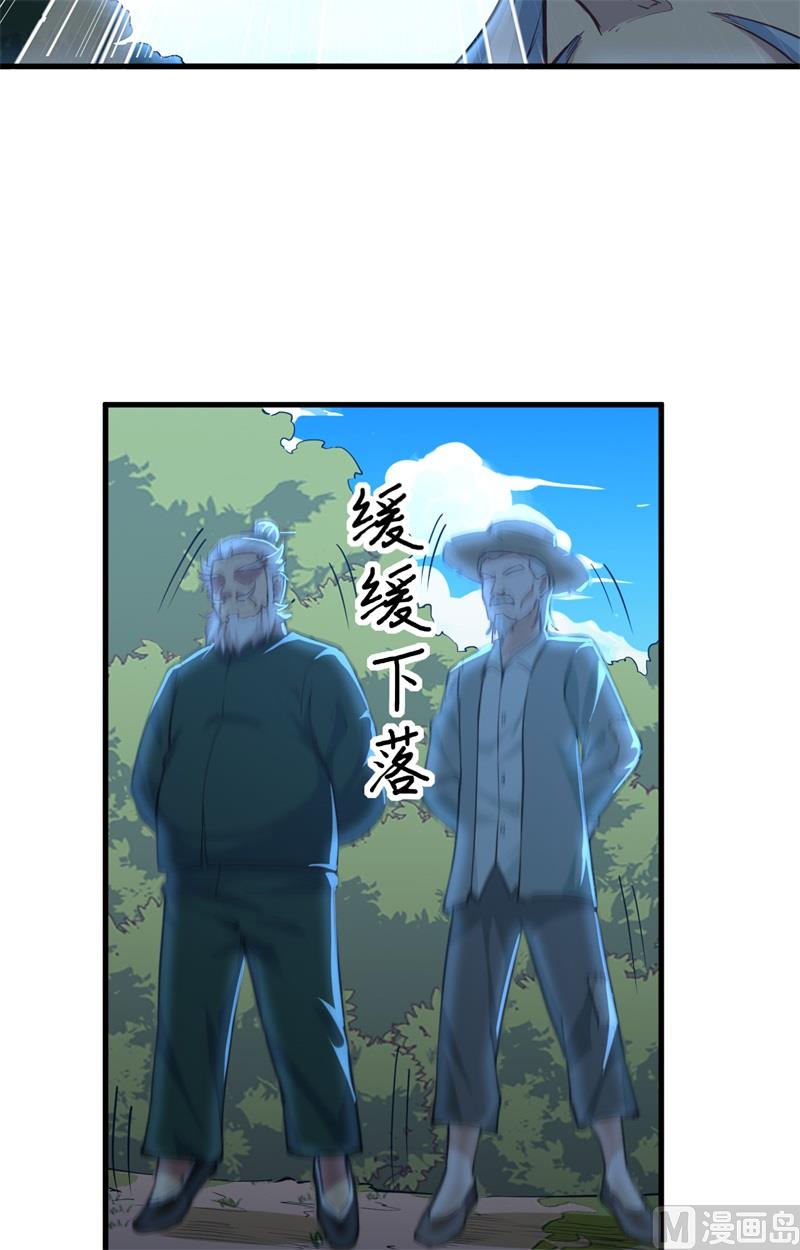 089 隐世强者们29