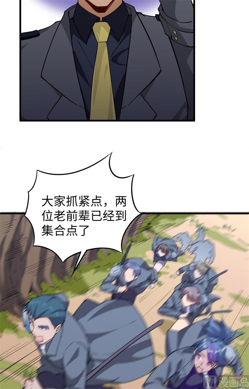 089 隐世强者们34