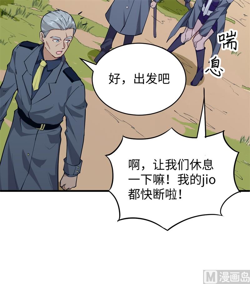 089 隐世强者们37