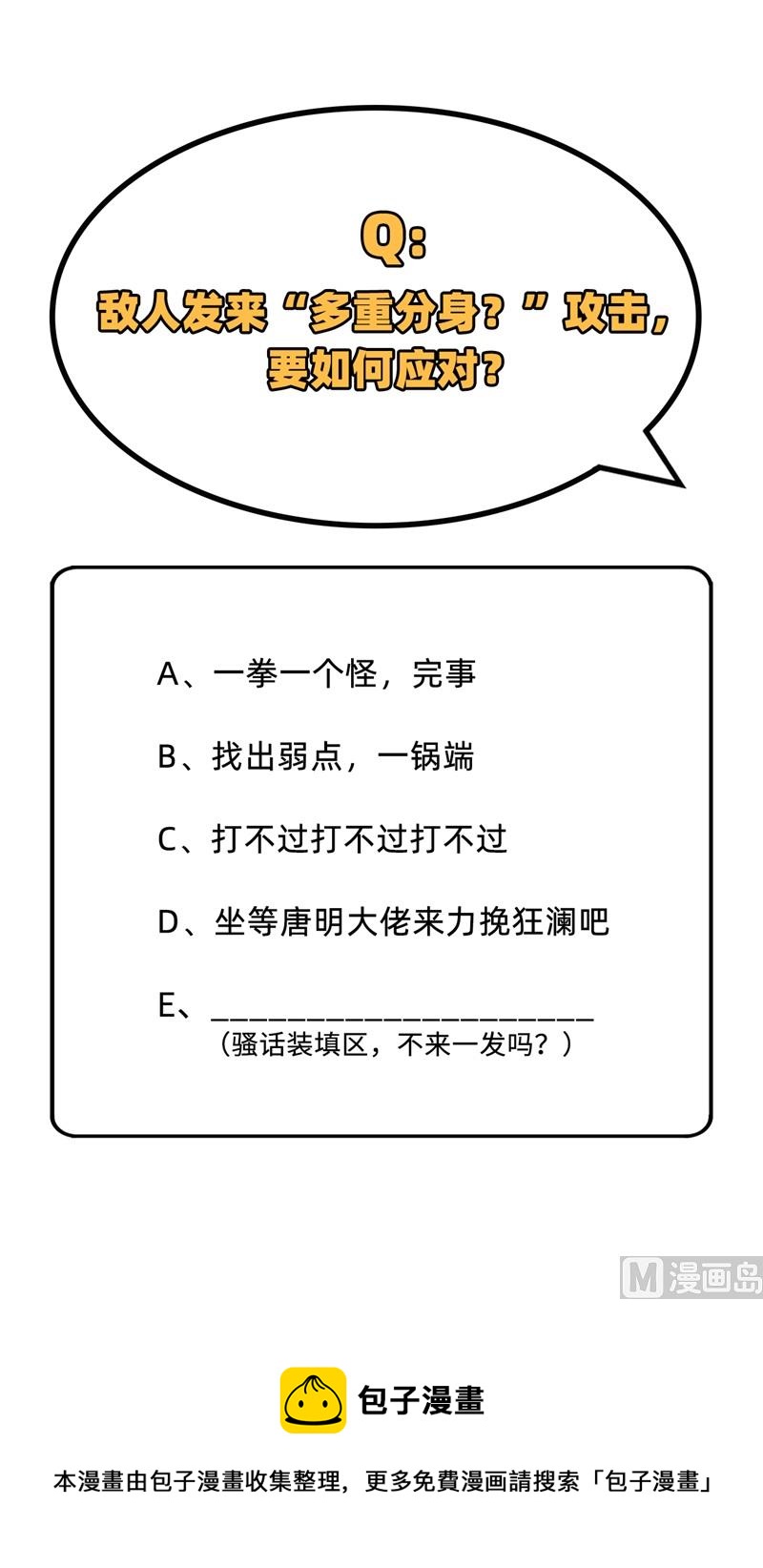 089 隐世强者们44