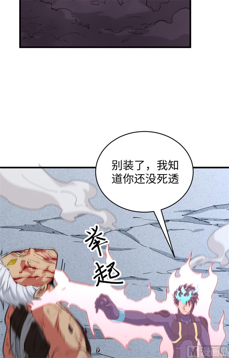 089 隐世强者们6