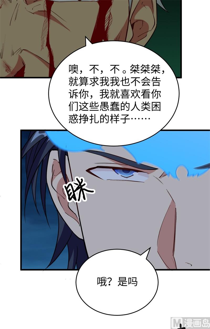 089 隐世强者们9