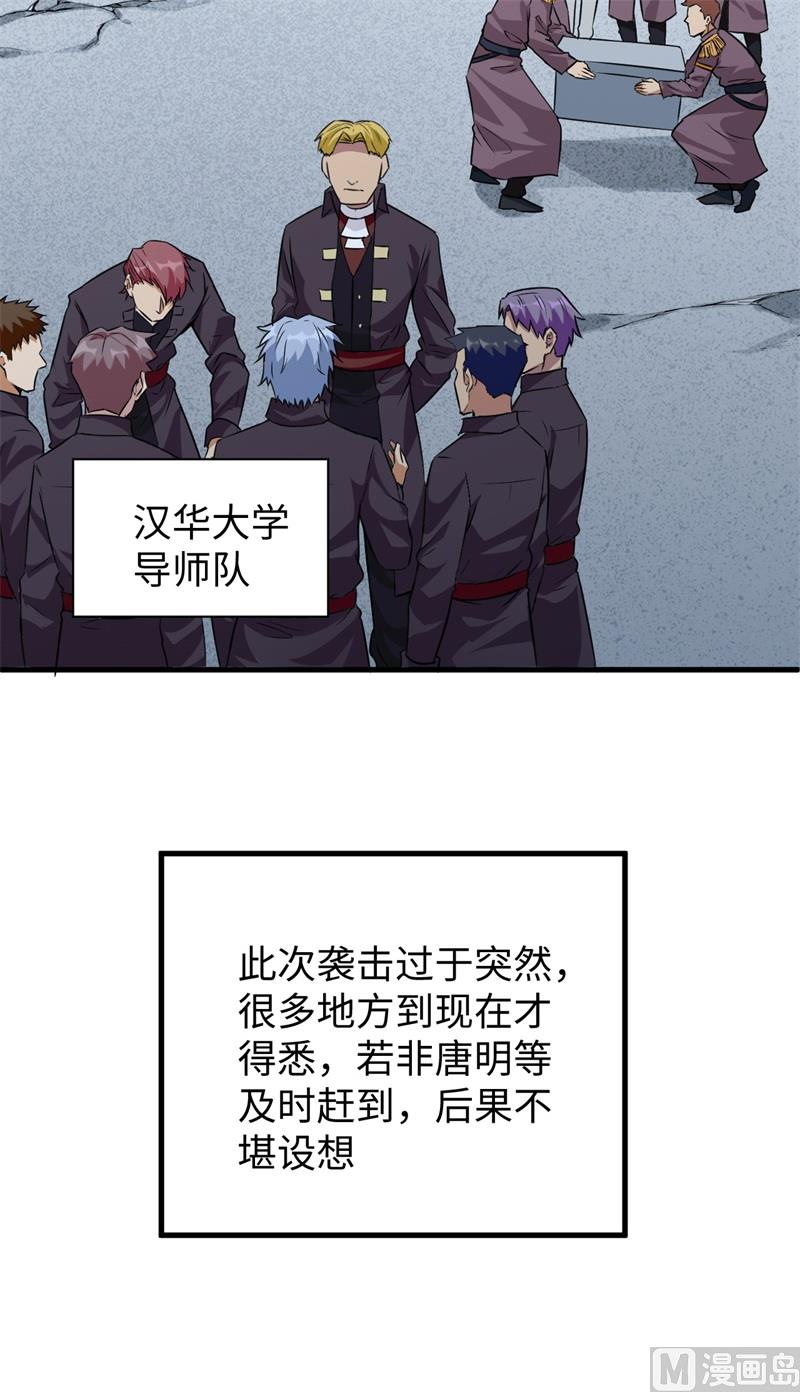 091 暗能新生，心领神会12