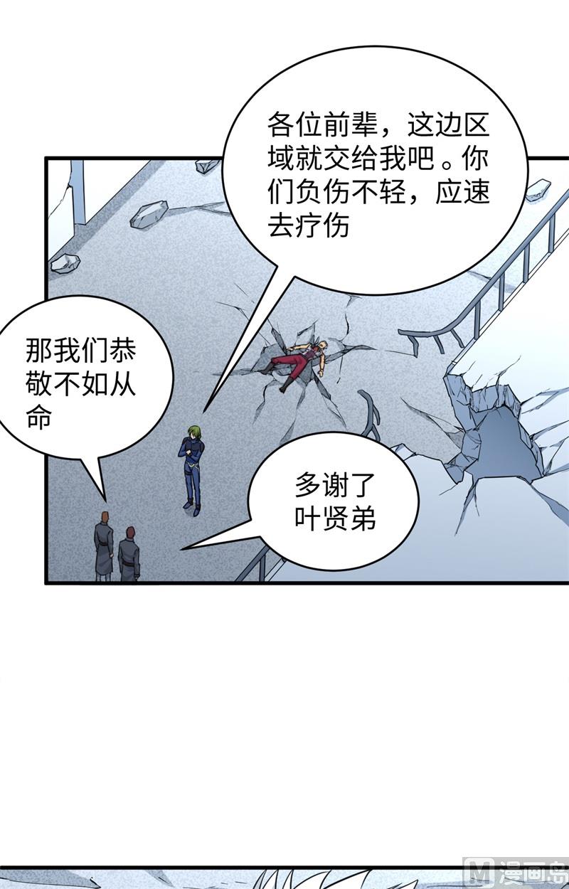 091 暗能新生，心领神会13