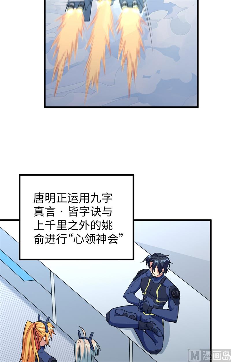 091 暗能新生，心领神会33