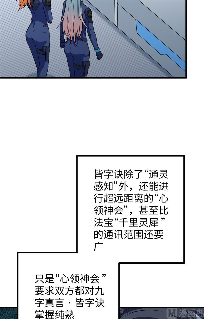 091 暗能新生，心领神会34