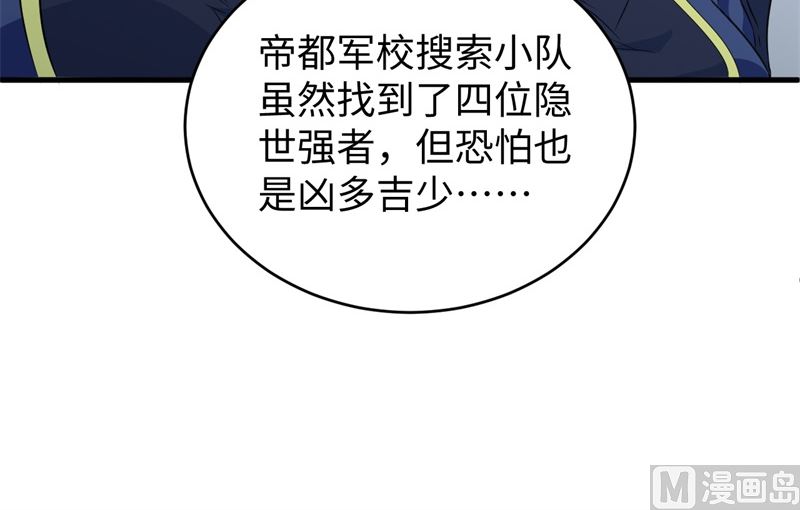 091 暗能新生，心领神会38
