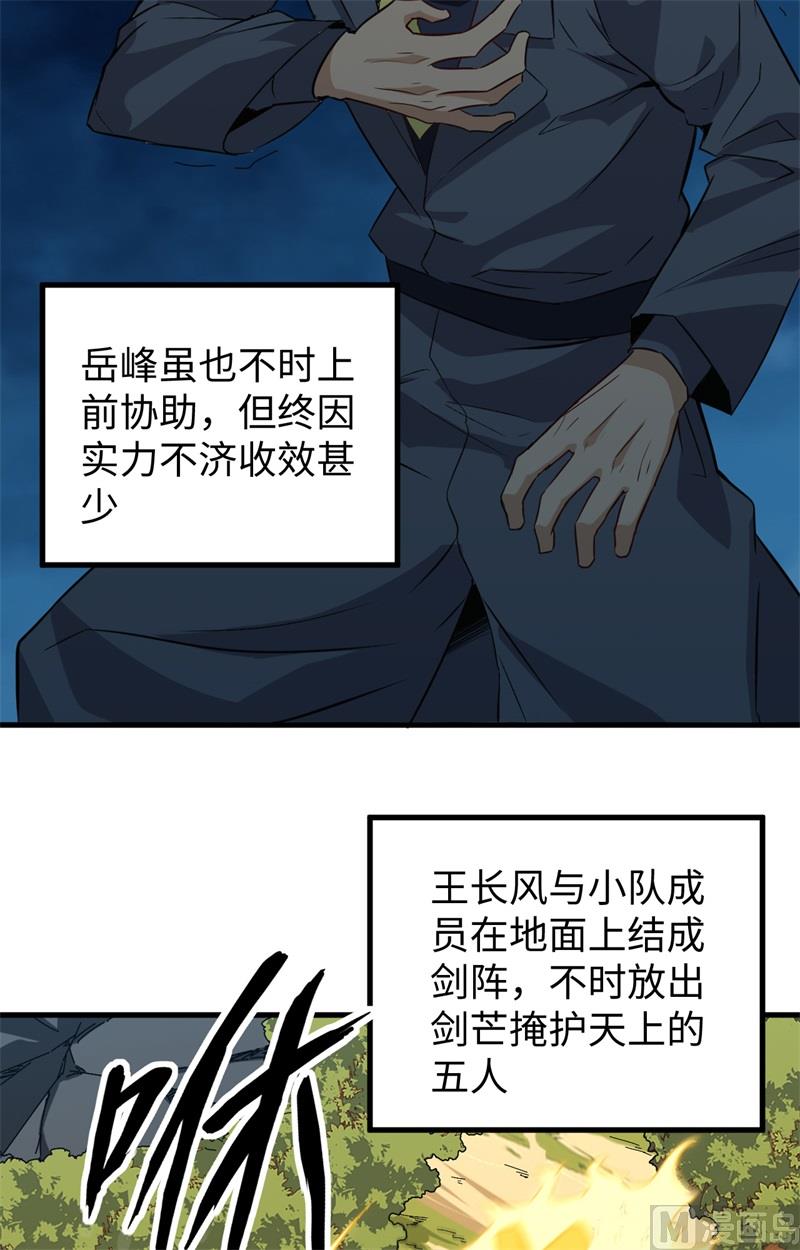 091 暗能新生，心领神会42