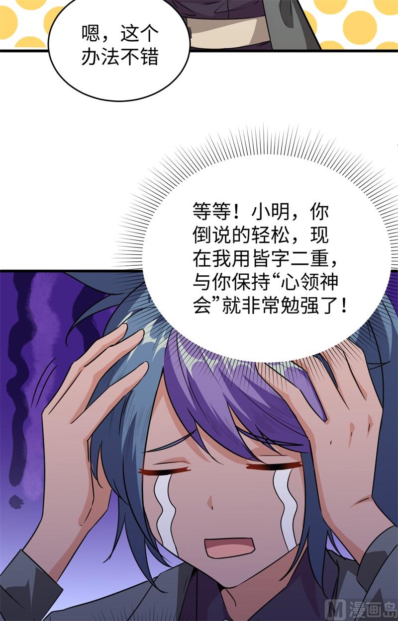 091 暗能新生，心领神会56