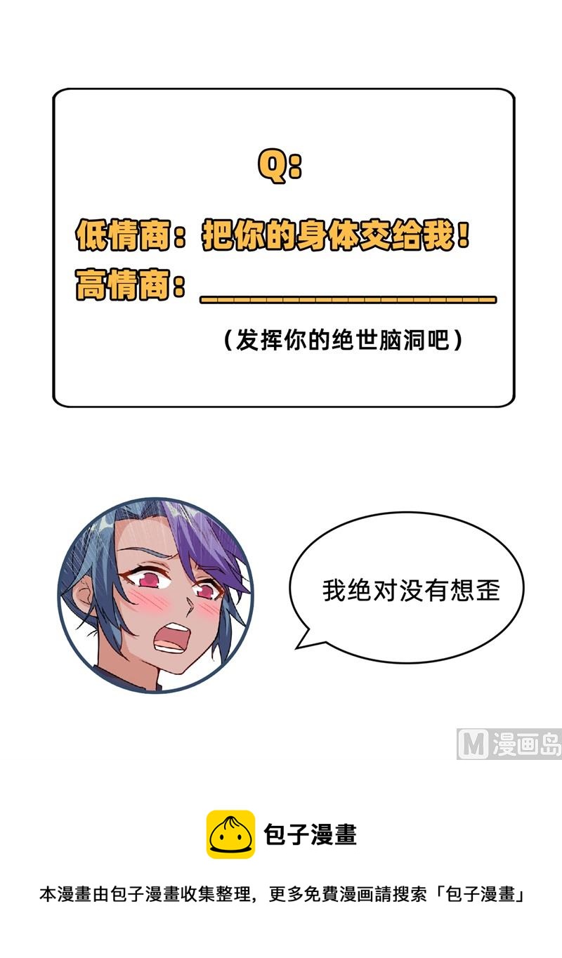 091 暗能新生，心领神会59