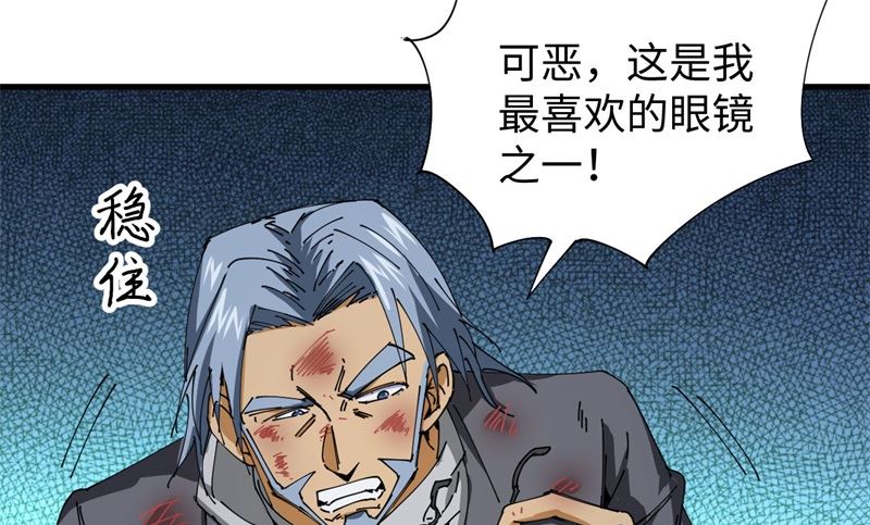 092 仓山怒，逆乾坤23