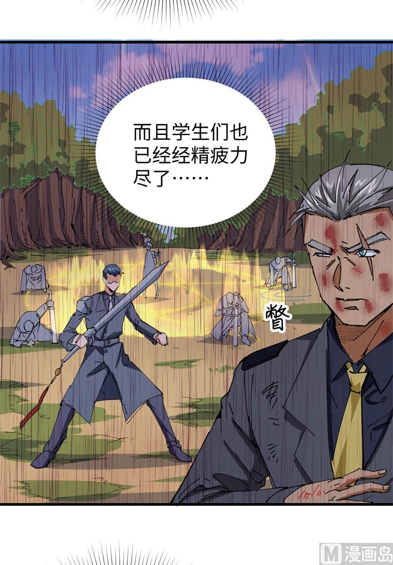 092 仓山怒，逆乾坤32