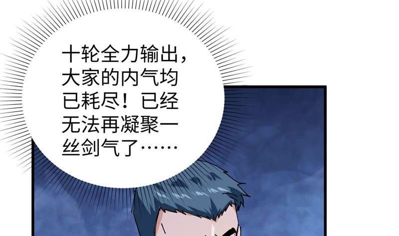 092 仓山怒，逆乾坤33