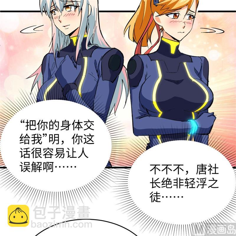 092 仓山怒，逆乾坤4