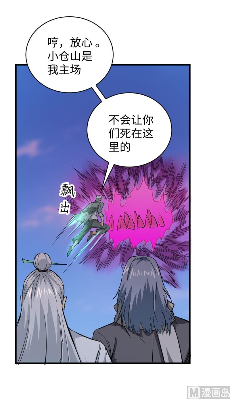 092 仓山怒，逆乾坤42