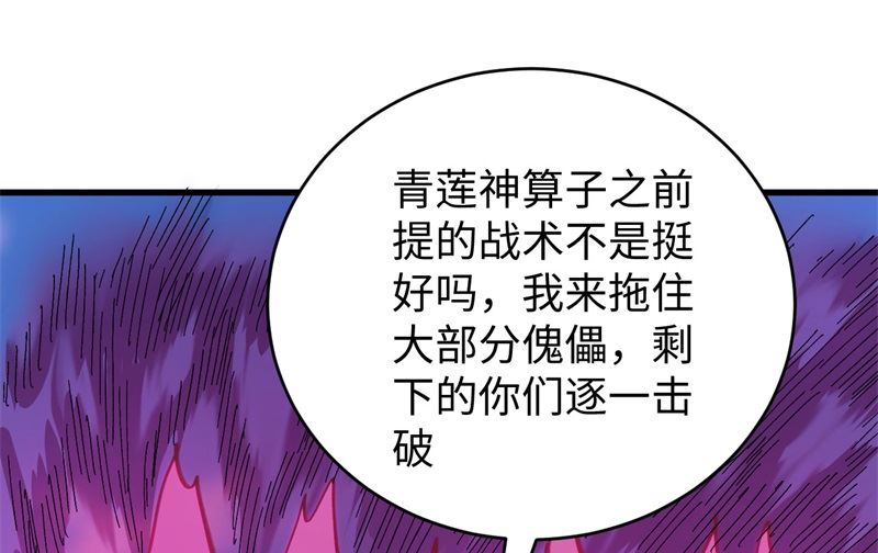092 仓山怒，逆乾坤43